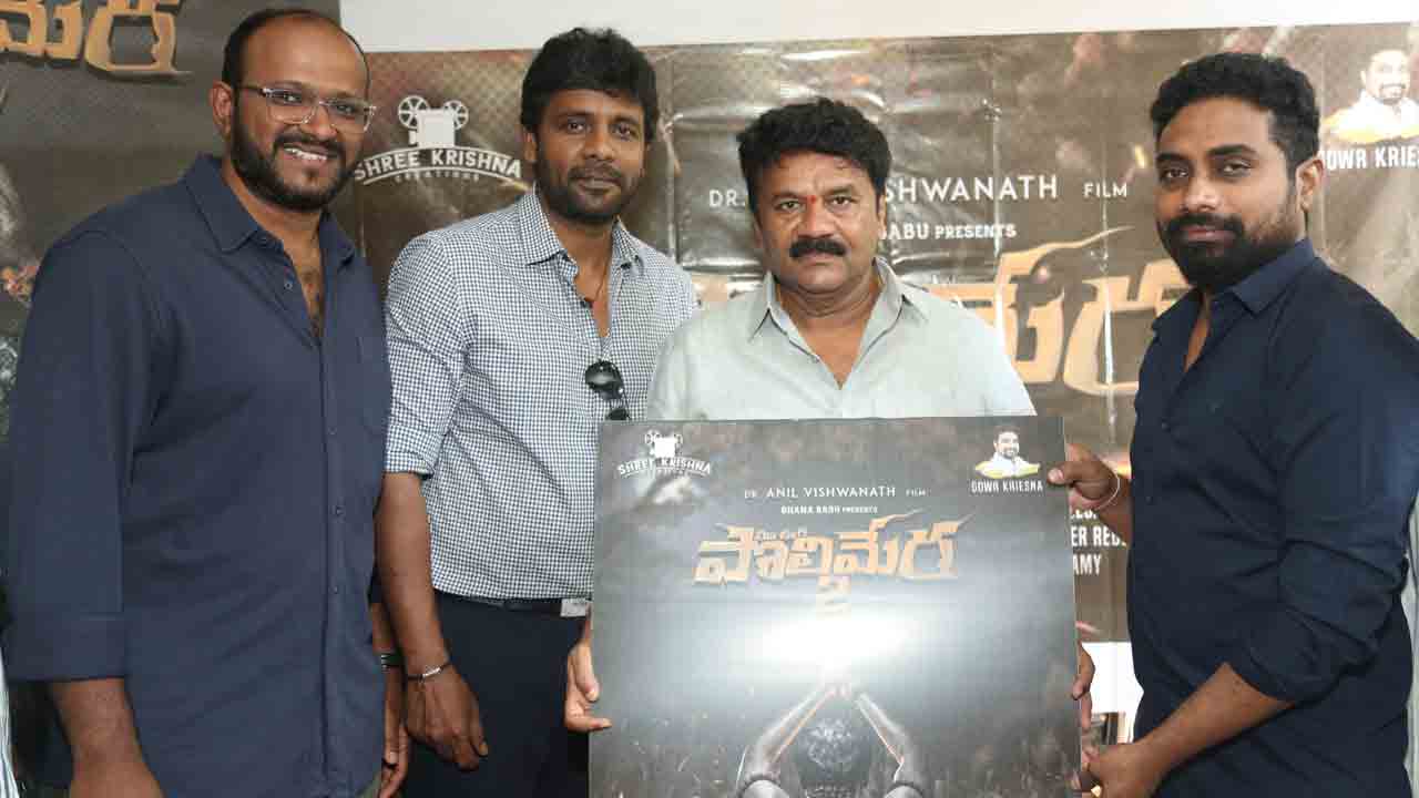 ఊరి పొలిమేర రహస్యం