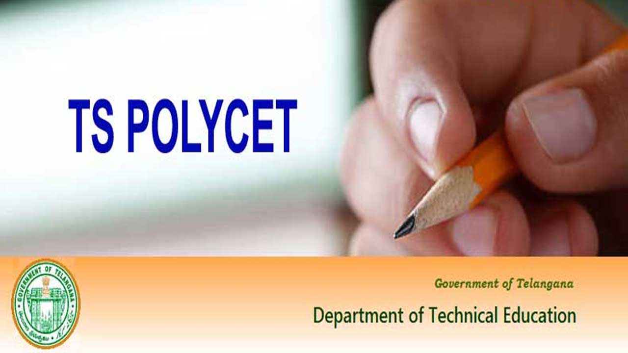 Polyset | 13న పాలిటెక్నిక్ ఎంట్రన్స్ పరీక్ష.. ఒక్క నిమిషం ఆలస్యమైనా అనుమతించం