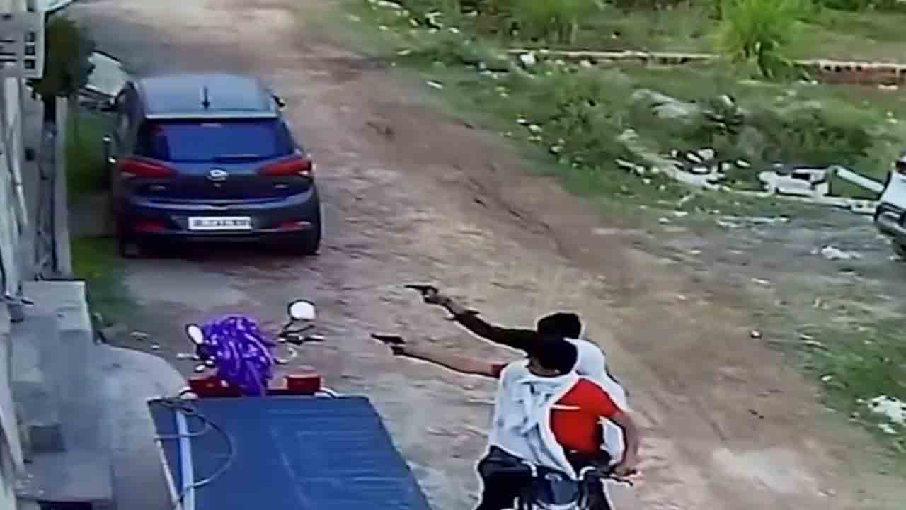 Watch: రియల్‌ఎస్టేట్‌ వ్యాపారిపై కాల్పులు.. వీడియో వైరల్‌