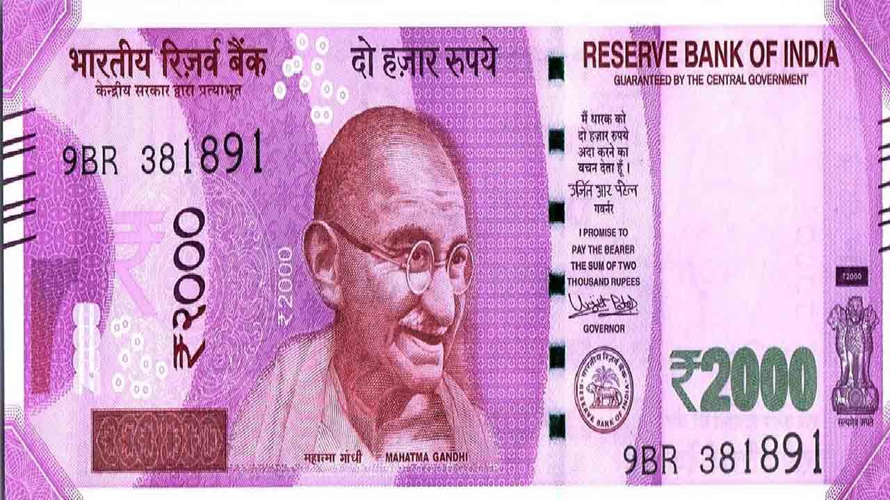 Rs.2000 | సామాన్యుల నెత్తిన మరోసారి పిడుగు.. ఏడేండ్లకే రూ.2 వేల నోటుపై వేటు