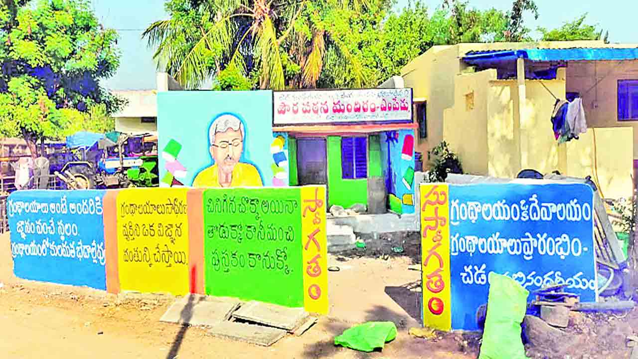 మారుమూలకూవిజ్ఞాన కాంతులు