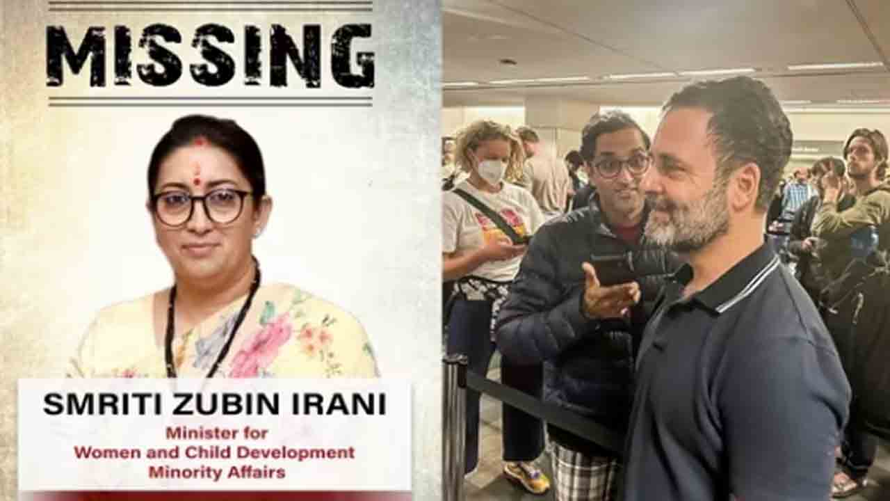 Smriti Irani | స్మృతి ఇరానీ కనిపించడం లేదని కాంగ్రెస్‌ విమర్శ.. రాహుల్‌ కోసం అమెరికాను సంప్రదించాలన్న కేంద్ర మంత్రి