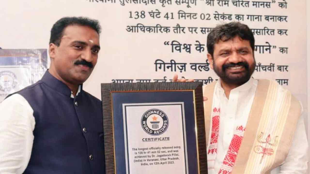 గిన్నిస్‌కు ఎక్కిన శ్రీ రామచరితమానస్‌