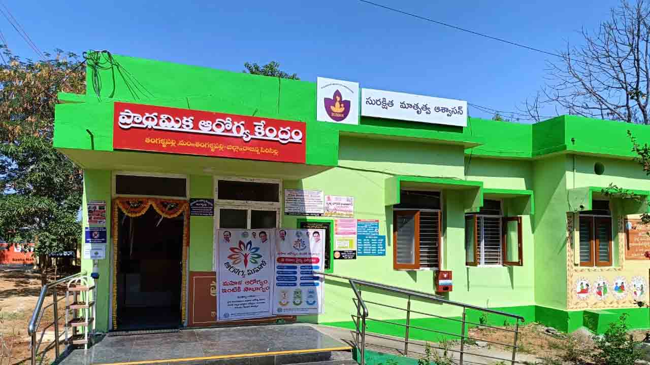 Rajanna Siricilla | తంగళ్ళపల్లి ప్రాథమిక ఆరోగ్య కేంద్రానికి ఎన్‌క్యూఏఎస్‌ సర్టిఫికేట్ .. కలెక్టర్‌ హర్షం