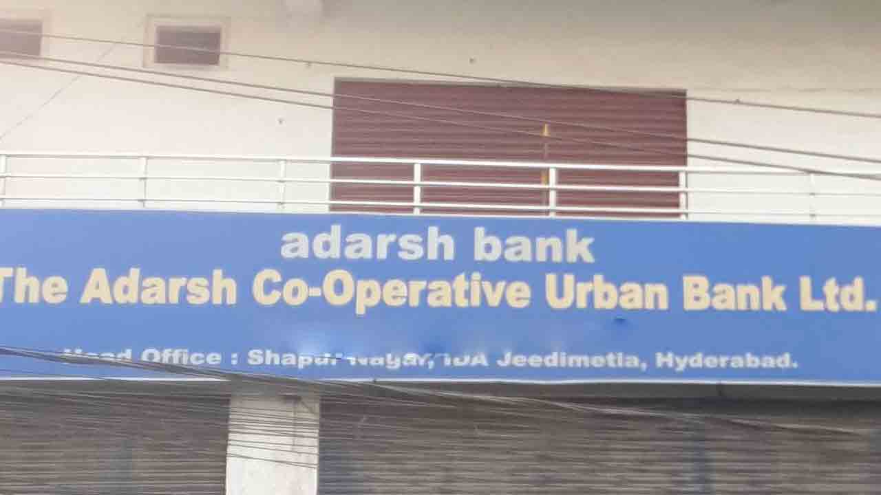 Rangareddy | బాంబు పేల్చేస్తానంటూ బ్యాంకులో హ‌ల్‌చ‌ల్‌.. చివ‌ర‌కు ఏమైందంటే..?