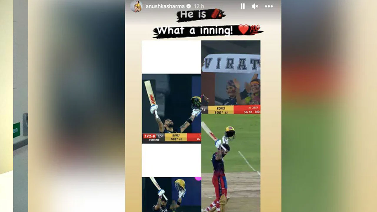 Anushka Sharma: కోహ్లీ సూప‌ర్ సెంచ‌రీ.. అనుష్కా కామెంట్ చూశారా?