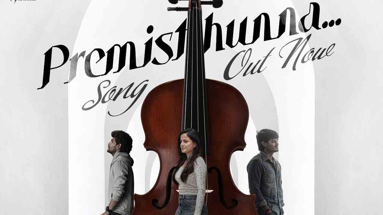 Baby | బేబి నుంచి ప్రేమిస్తున్నా లిరికల్ వీడియో సాంగ్‌