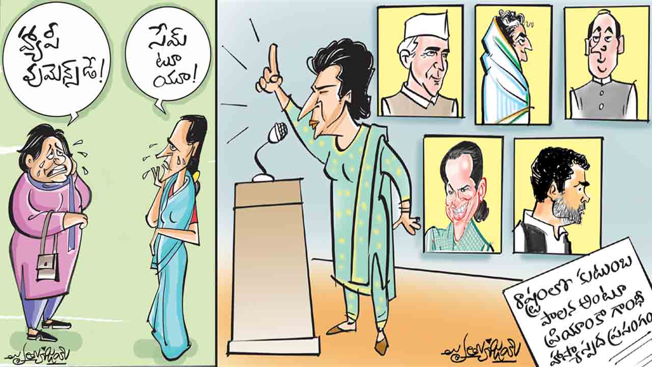 చర్చకు సన్నద్ధత లేని చోట రచ్చనే కదా మిగిలేది?