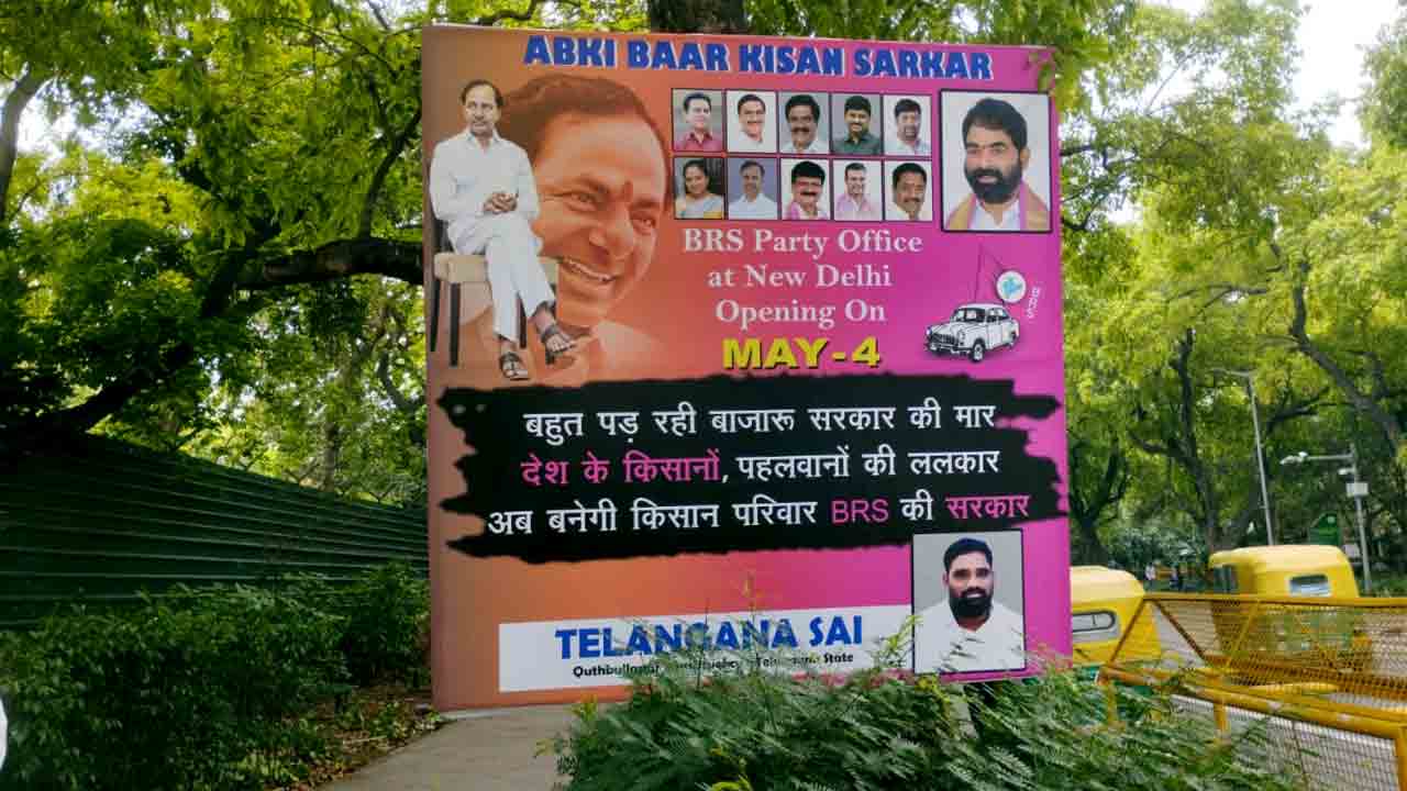 BRS Party Office| రేపే ఢిల్లీలో బీఆర్ఎస్ కేంద్ర కార్యాల‌యం ప్రారంభం..