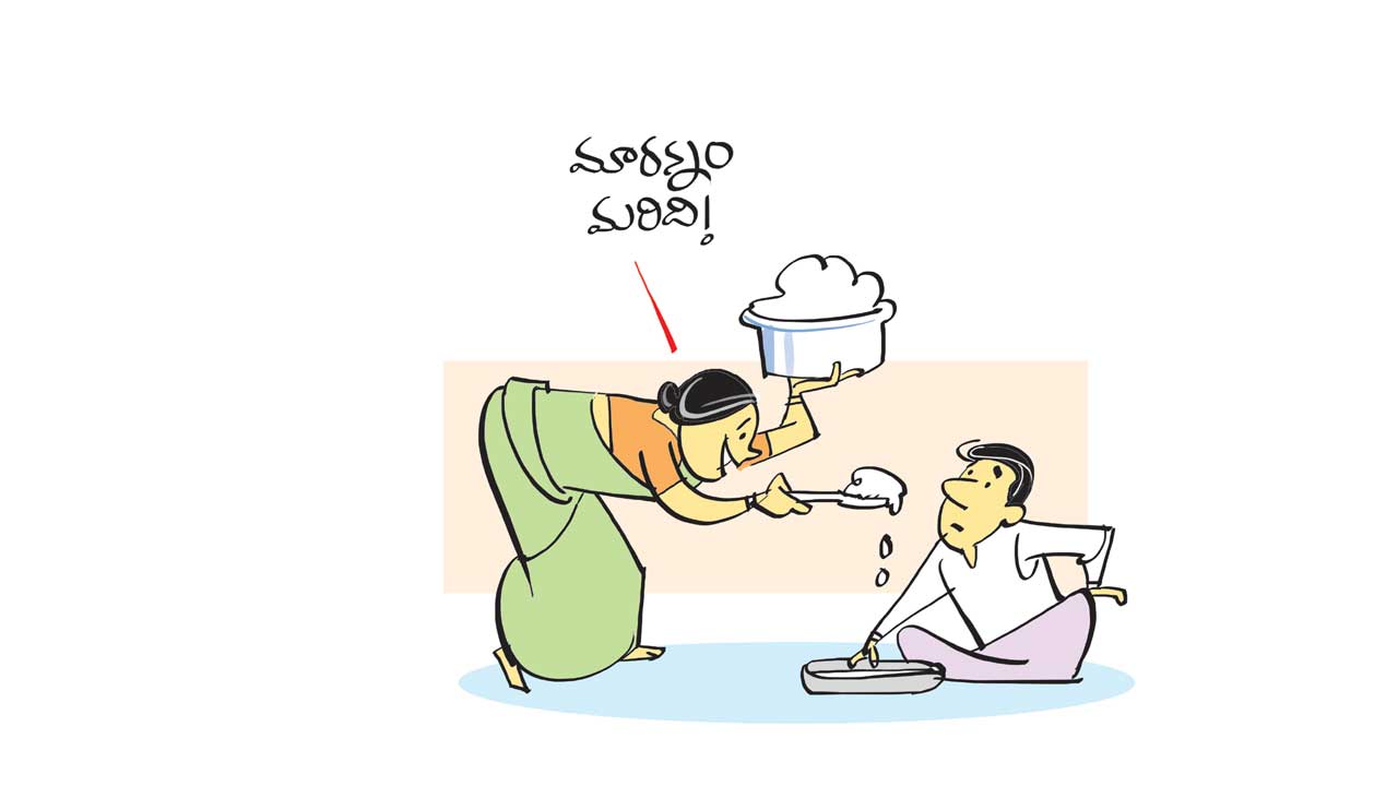 మారన్నం వేసుకోకుంటే మల్లరారట