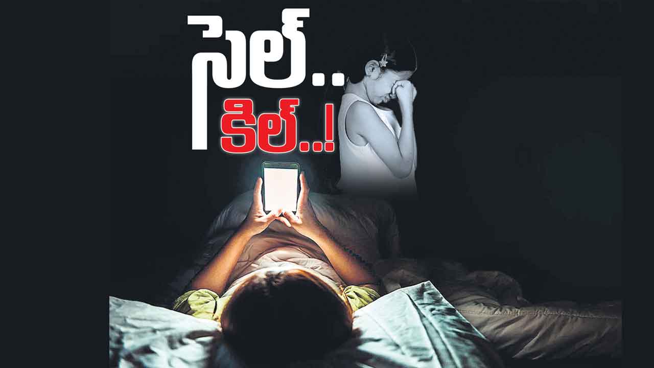 సెల్‌ కిల్‌..!