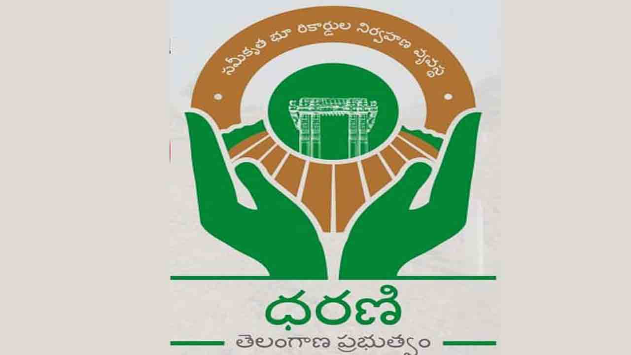 ధరణితో ధీమాగా..