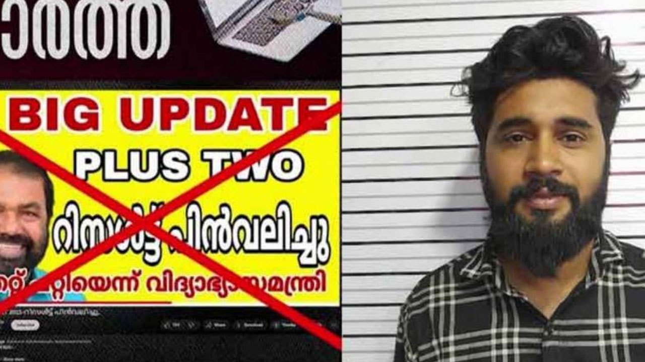 BJP Activist: ఫేక్ న్యూస్ షేర్ చేసిన‌ బీజేపీ కార్య‌క‌ర్త అరెస్టు