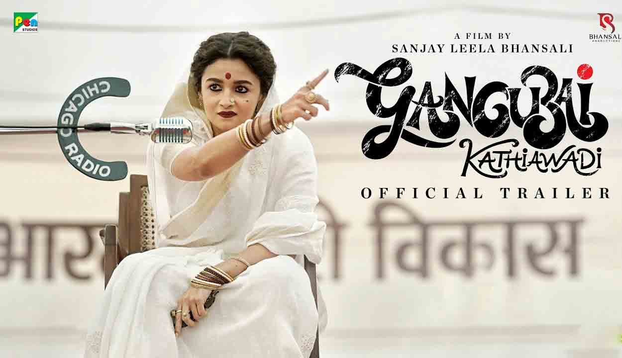 Gangubai kathiawadi Movie | ఐఫాలో సత్తాచాటిన గంగూబాయి కతియావాడి.. మూడు అవార్డులు కైవసం