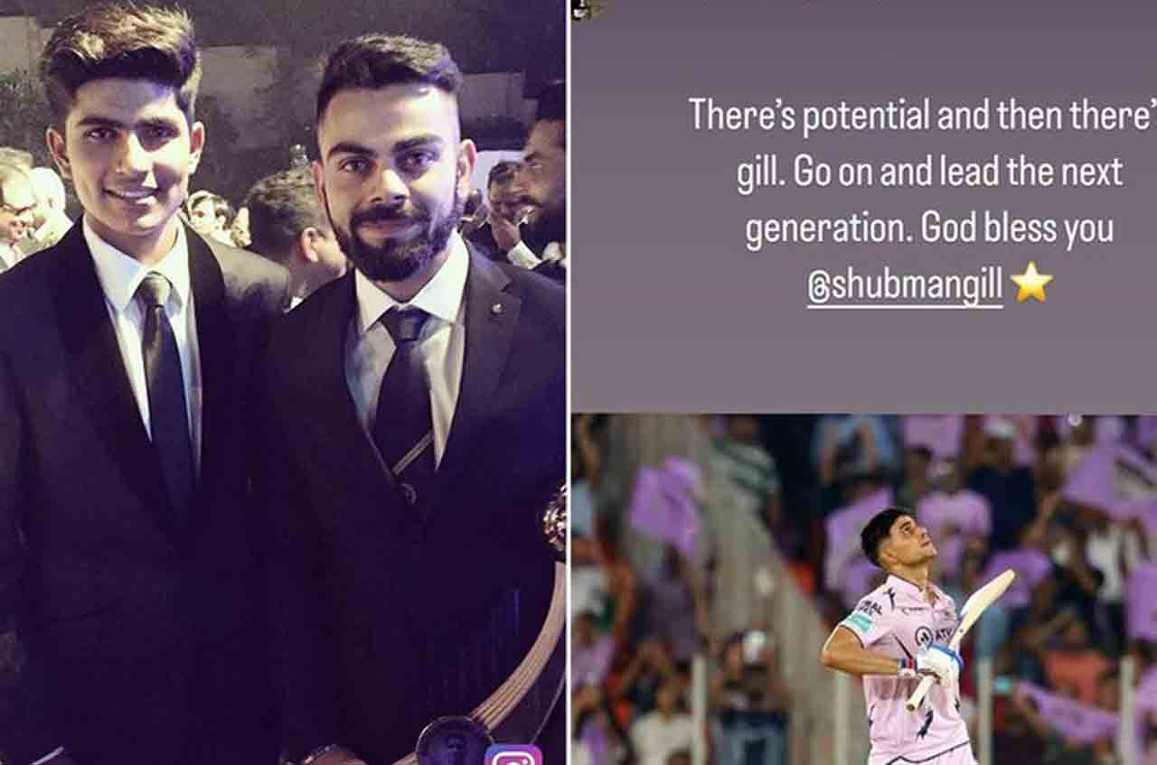 Kohli – Shubhman Gill | శ‌త‌క వీరుడు శుభ్‌మ‌న్‌కు కోహ్లీ ప్ర‌శంస‌.. ఏడేళ్ల కింద‌టి ఫొటో వైరల్