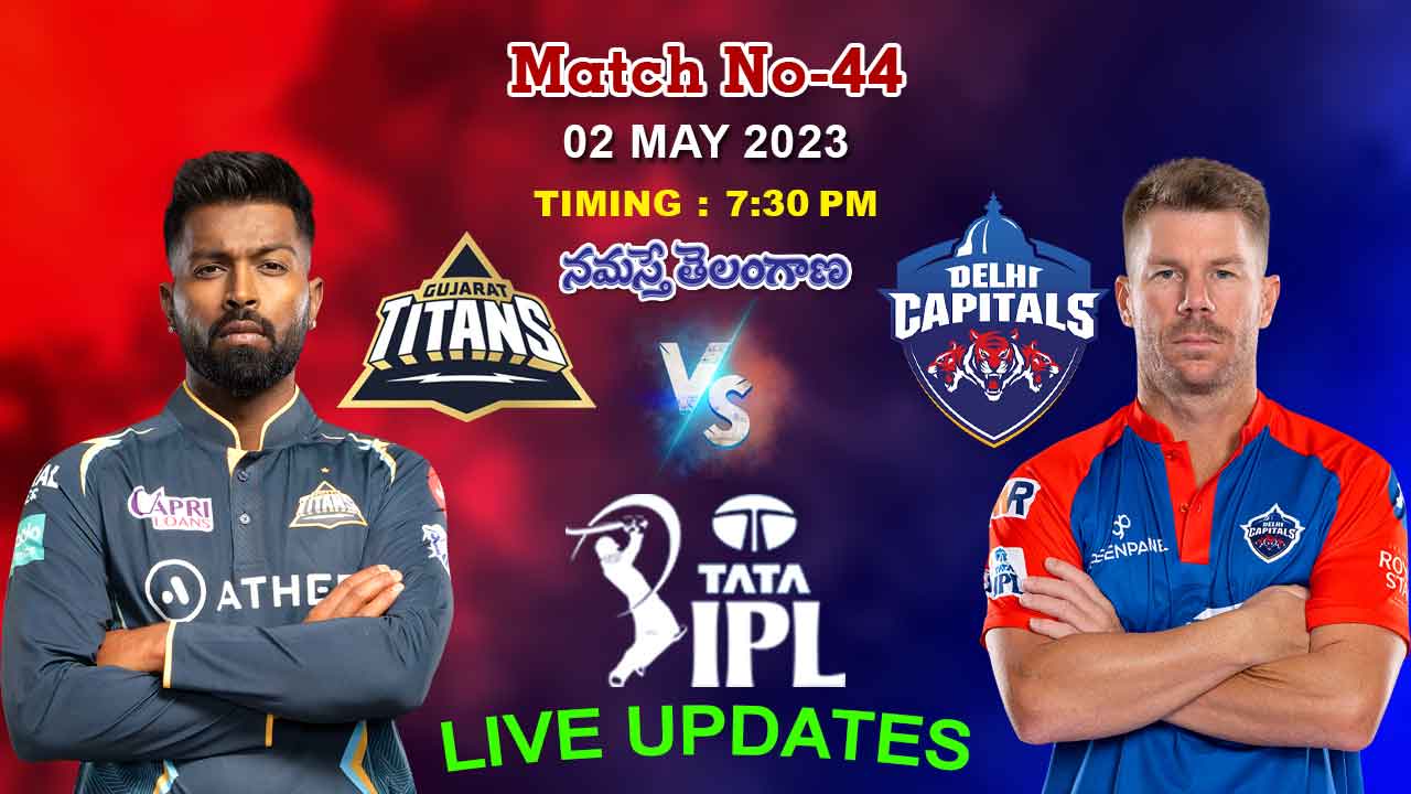 IPL 2023 | గుజ‌రాత్ టైటాన్స్ VS ఢిల్లీ క్యాపిట‌ల్స్ అప్‌డేట్స్
