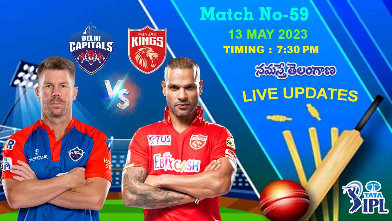 IPL 2023 | ఢిల్లీ క్యాపిట‌ల్స్ VS పంజాబ్ కింగ్స్ అప్‌డేట్స్