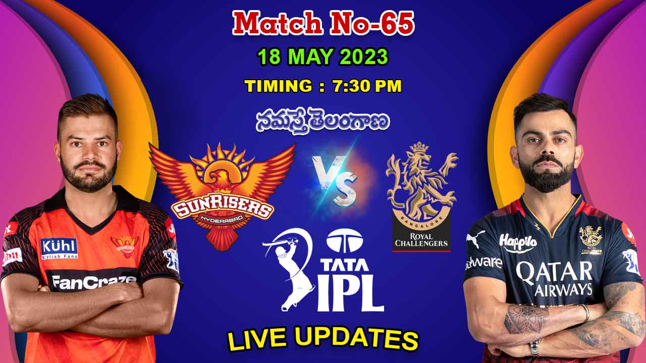 IPL 2023 | స‌న్‌రైజ‌ర్స్ హైద‌రాబాద్ VS రాయ‌ల్ చాలెంజ‌ర్స్ బెంగ‌ళూరు అప్‌డేట్స్
