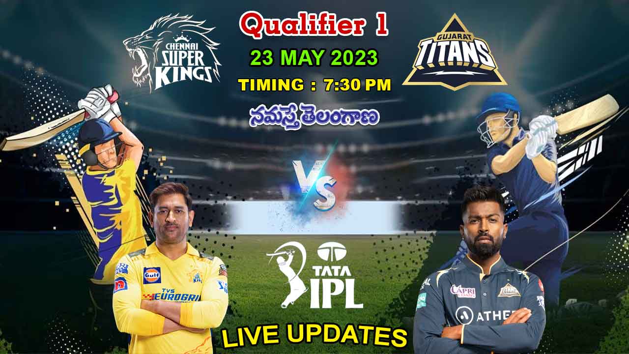 IPL 2023 | గుజ‌రాత్ టైటాన్స్ VS చెన్నై సూప‌ర్ కింగ్స్ అప్‌డేట్స్