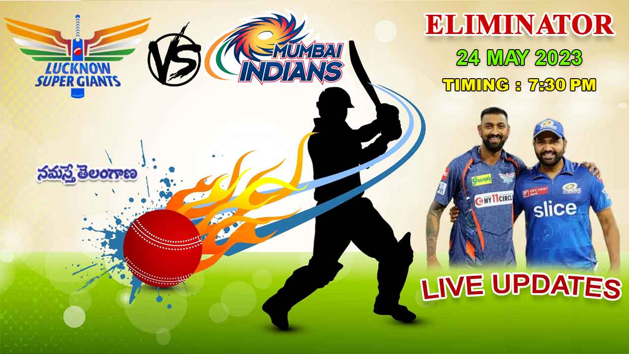 IPL 2023 | ముంబై ఇండియ‌న్స్ VS ల‌క్నో సూప‌ర్ జెయింట్స్ అప్‌డేట్స్
