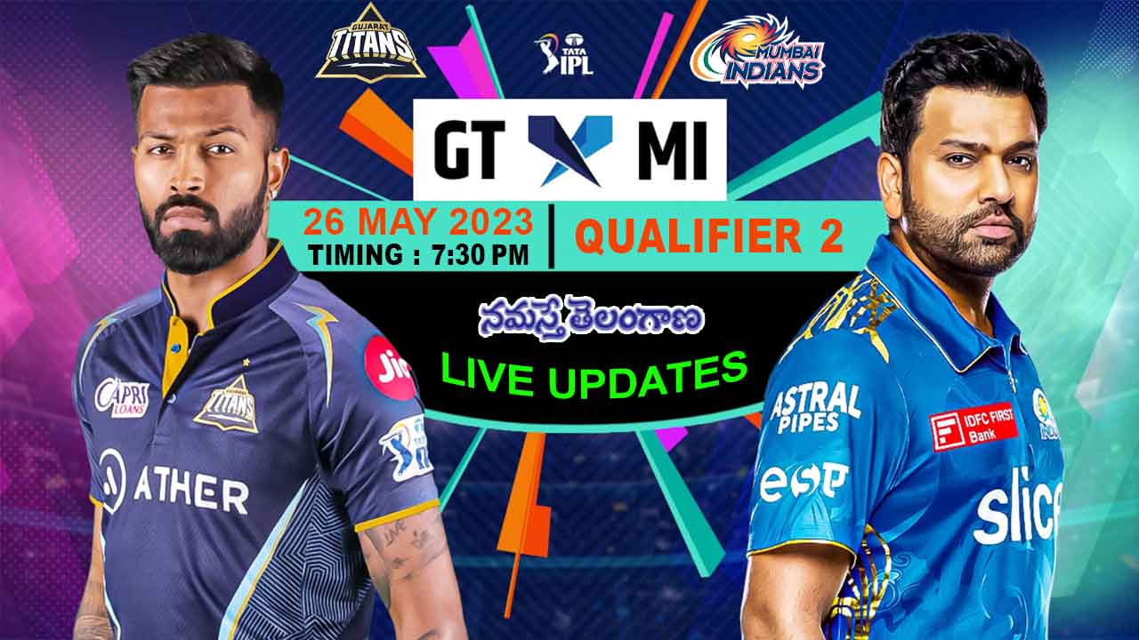 IPL 2O23 | క్వాలిఫైయ‌ర్ 2 గుజ‌రాత్ టైటాన్స్ VS ముంబై ఇండియ‌న్స్ అప్‌డేట్స్