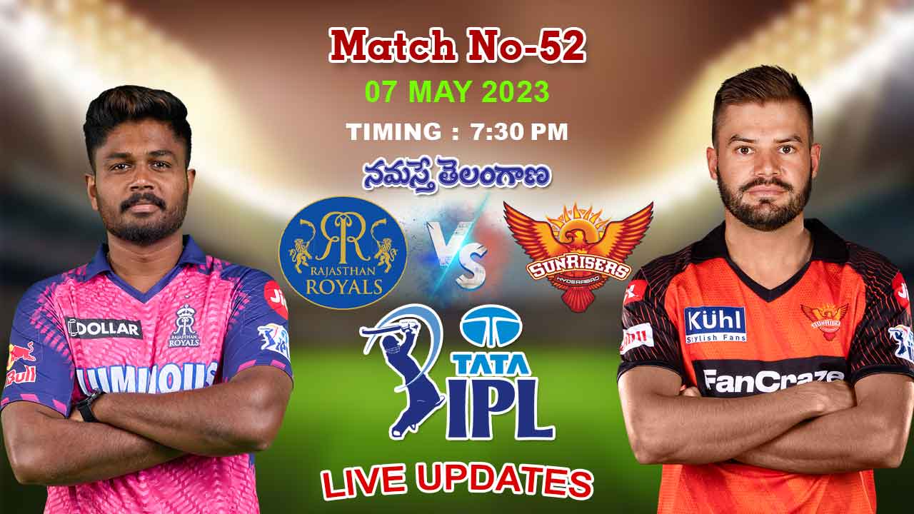 IPL 2023 | రాజ‌స్థాన్ రాయ‌ల్స్ VS స‌న్‌రైజ‌ర్స్ హైద‌రాబాద్ అప్‌డేట్స్