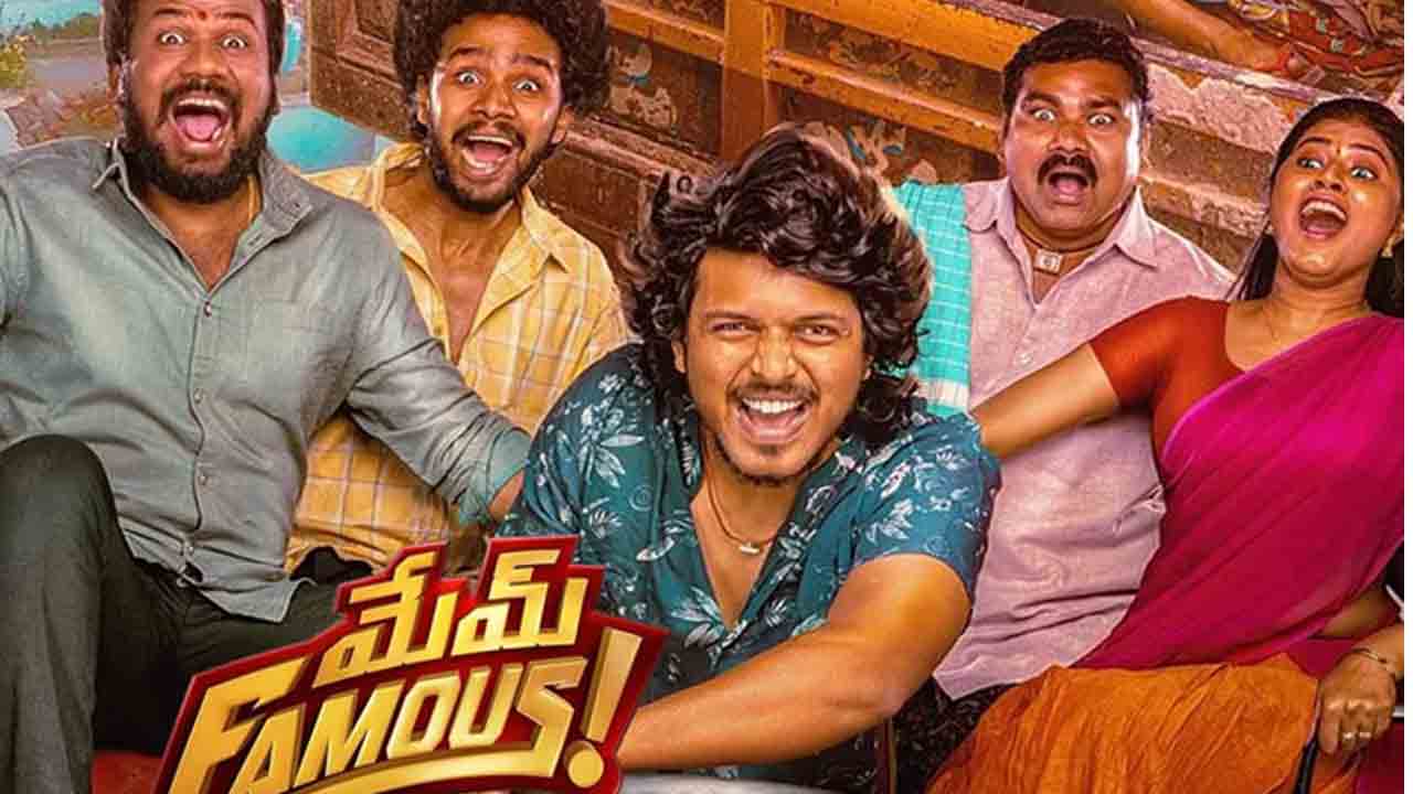 Memu Famous Movie | మేము ఫేమస్ మూవీ ట్విట్టర్ రివ్యూ వచ్చేసింది.. యూత్కు పండగే అట..!