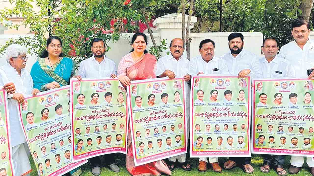 28న జాతీయ బంజారా సదస్సు