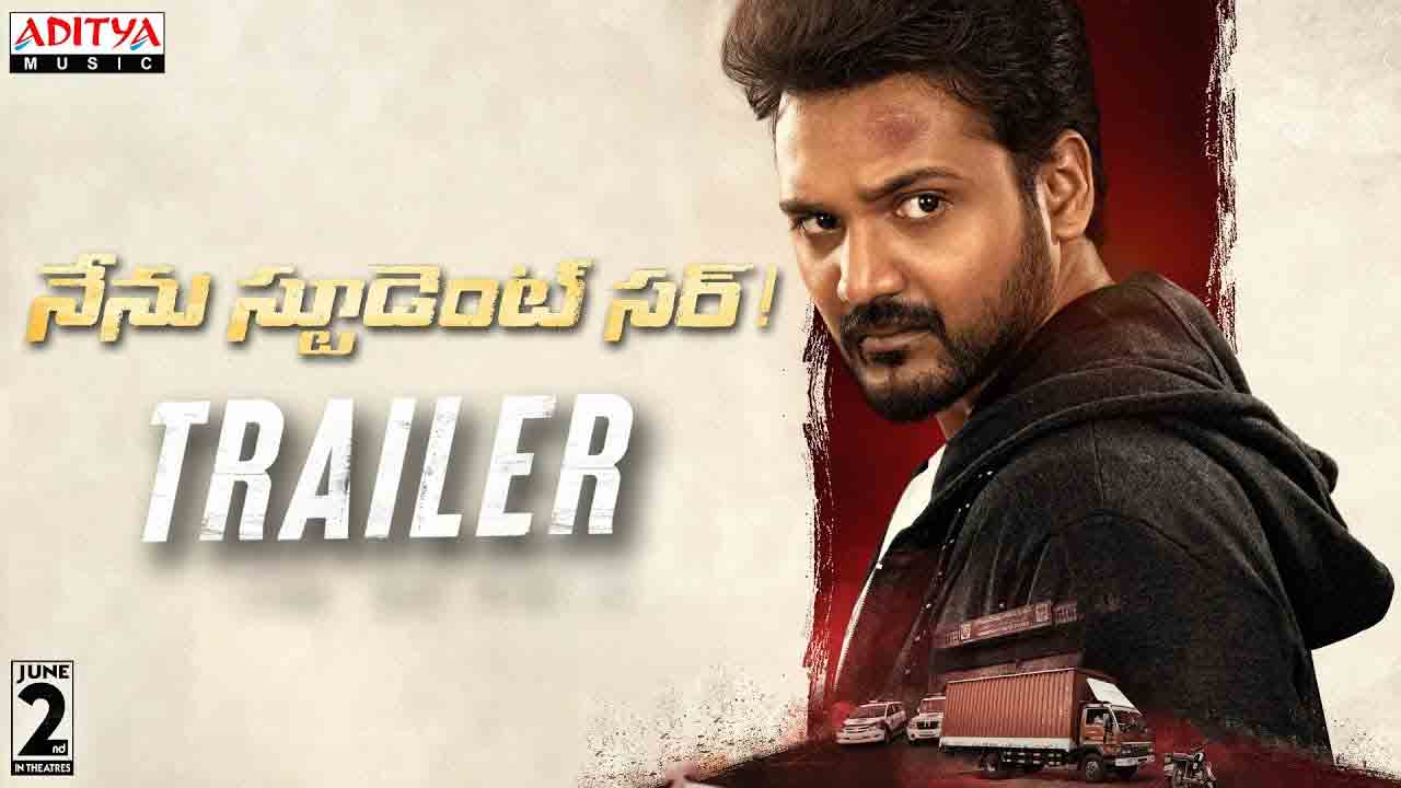 Nenu Student Sir Movie | ఆసక్తి రేకేత్తిస్తున్న నేను స్టూడెంట్‌ సార్‌ మూవీ ట్రైలర్‌..!