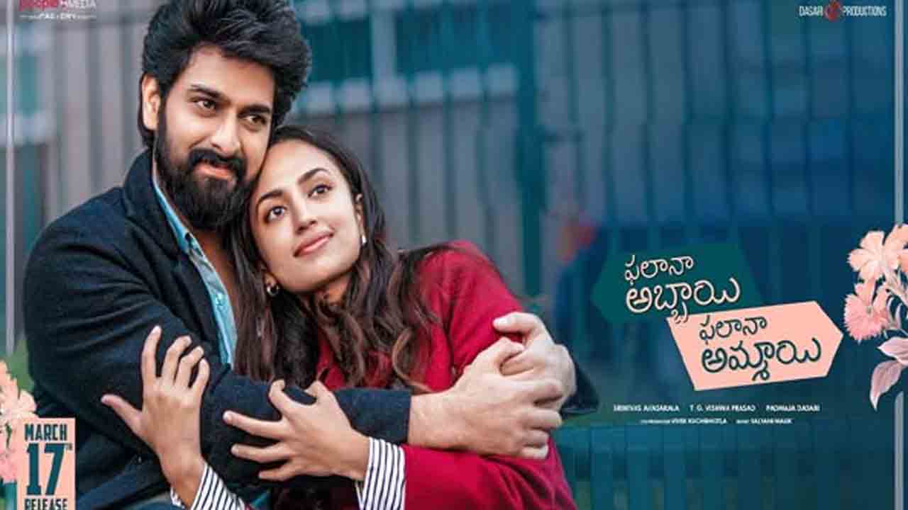 Phalana Abbayi Phalana Ammayi Movie | సైలెంట్‌గా ఓటీటీలోకి వచ్చేసిన నాగశౌర్య కొత్త సినిమా.. స్ట్రీమింగ్‌ ప్లాట్‌ఫార్మ్‌ ఏదంటే?