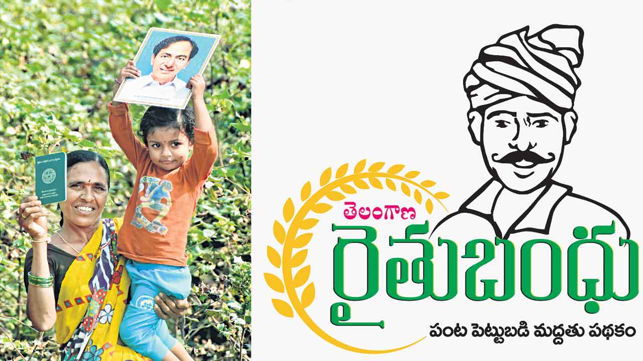 Rythu bandhu |  రైతుబంధుకు ఐదేండ్లు.. వ్యవసాయరంగంలో సరికొత్త విప్లవం