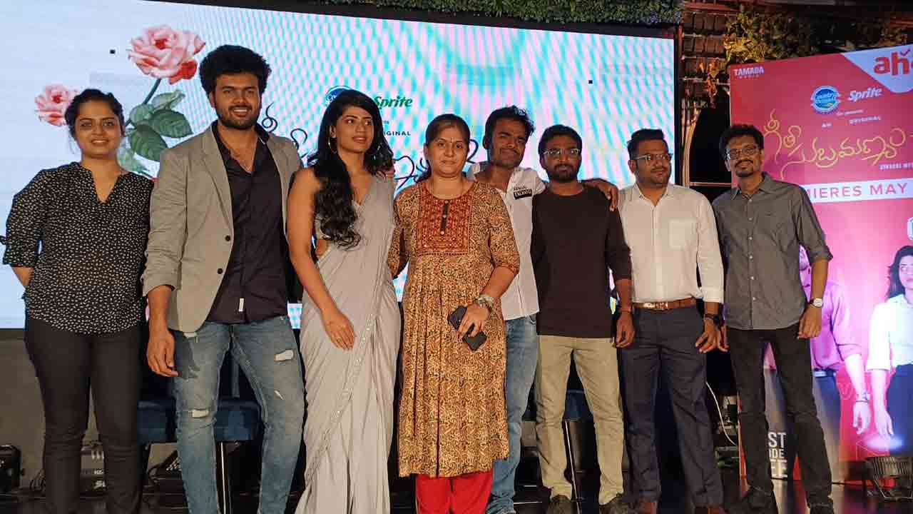 గీతాసుబ్రహ్మణ్యం ప్రేమాయణం