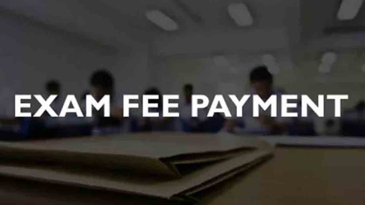 నేటి వరకు అడ్వాన్స్‌డ్‌ సప్లిమెంటరీ ఫీజు చెల్లింపు