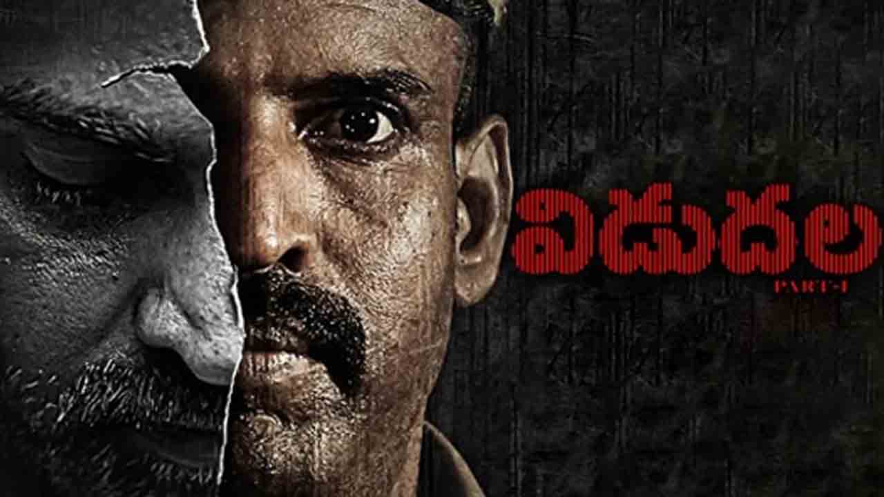 Vidudala Movie విడుదల పార్ట్‌1 తెలుగు వెర్షన్‌ వచ్చేసింది