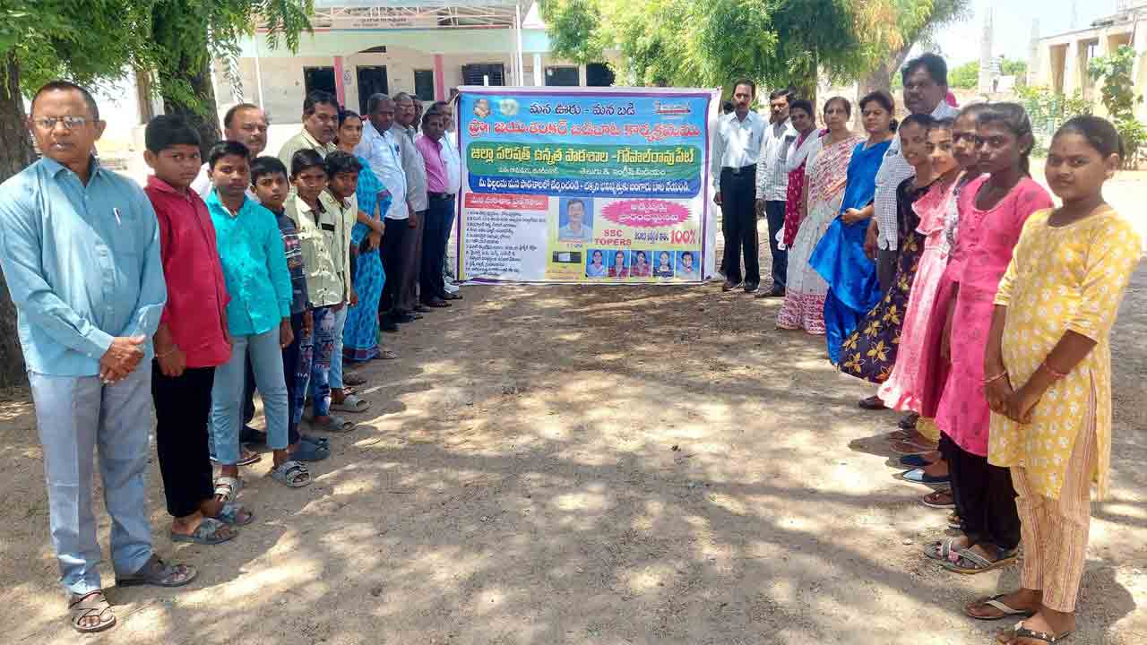 సర్కారు స్కూళ్లలోనే నాణ్యమైన విద్య