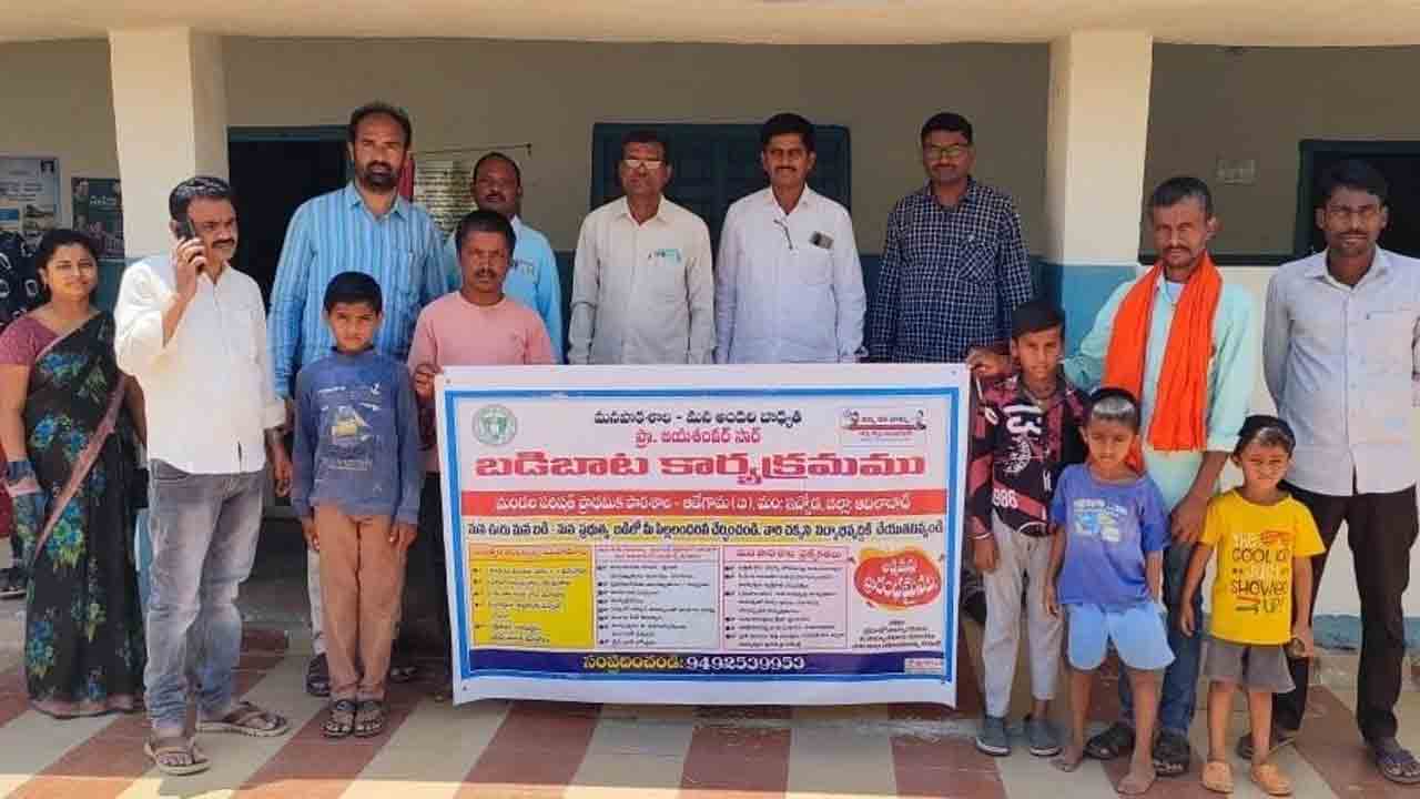 బడీడు పిల్లలను చేర్పించాలి