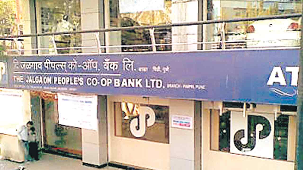 Co-Operative Banks |  సహకార సంఘాలను పెట్టుబడిదారులకు అప్పగించడానికి కేంద్రప్రభుత్వం కుట్ర