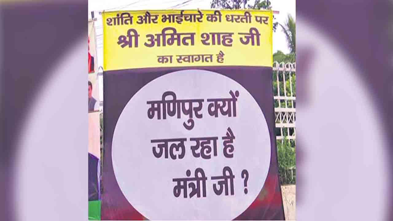 బీహార్‌లో అమిత్‌ షాకు వ్యతిరేకంగా పోస్టర్లు