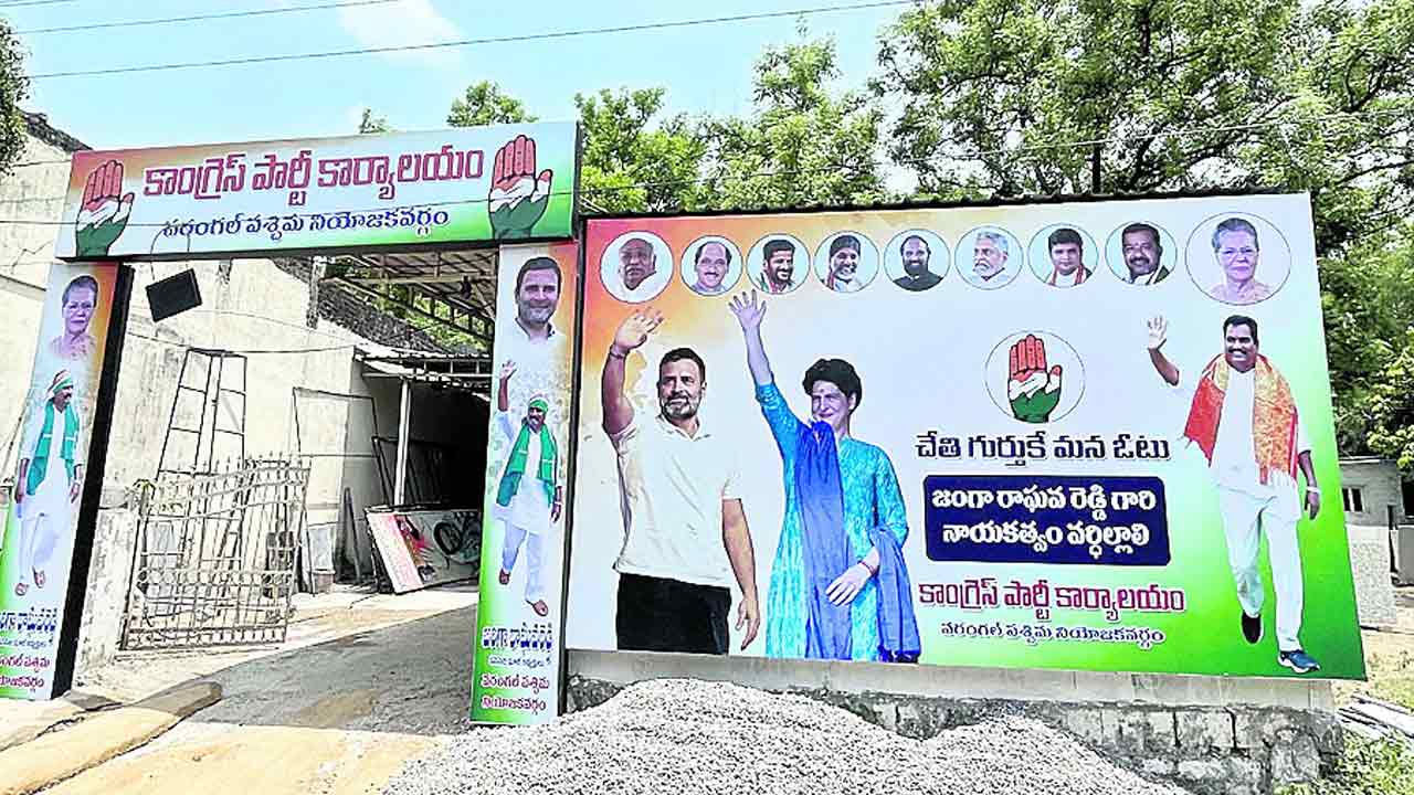 Congress |  గ్రూపుల పార్టీ కాంగ్రెస్‌.. ఎన్నికల వేళ పార్టీలో మరో తెరపైకి పెద్ద పంచాయితీ..