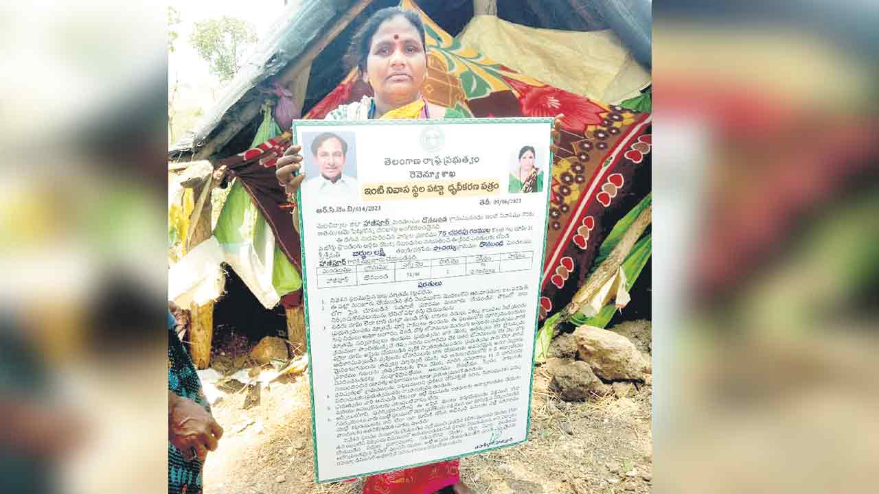 భూమిచ్చి భరోసానిచ్చిన్రు
