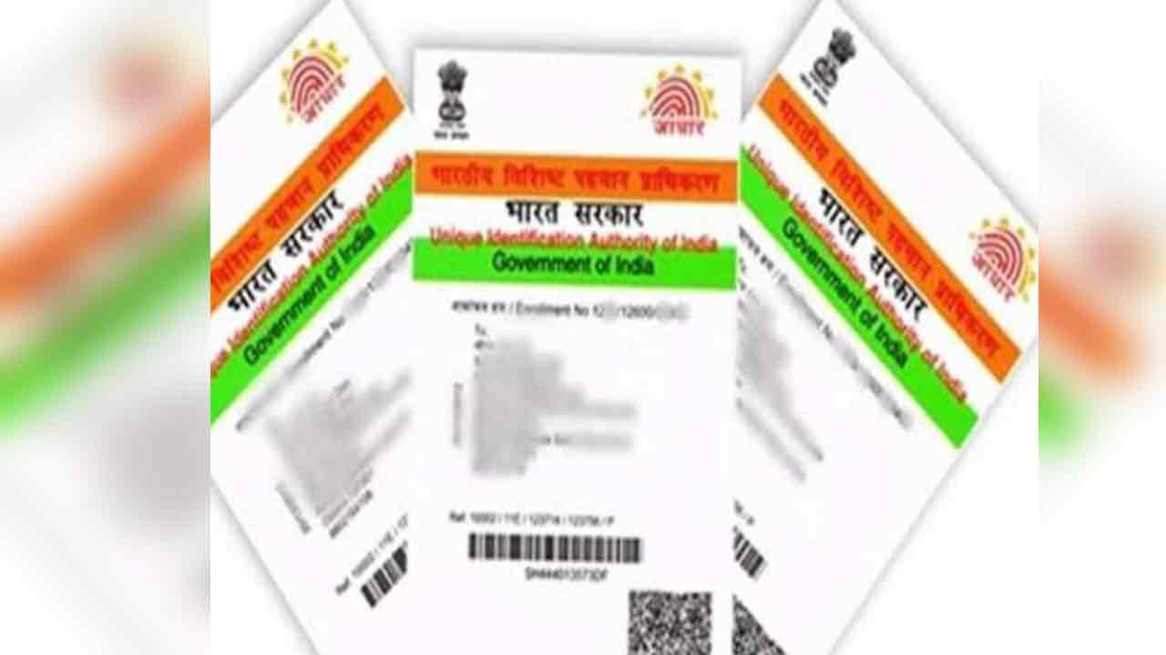 Aadhar Update |  ఆధార్‌ నవీకరణ గడువు పొడిగింపు.. సెప్టెంబర్‌ 14 వరకు అవకాశం కల్పించిన యూఐడీఏఐ