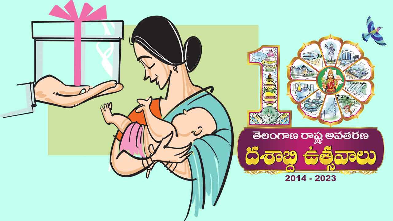 అమ్మ ఒడి బాలింత సంక్షేమం