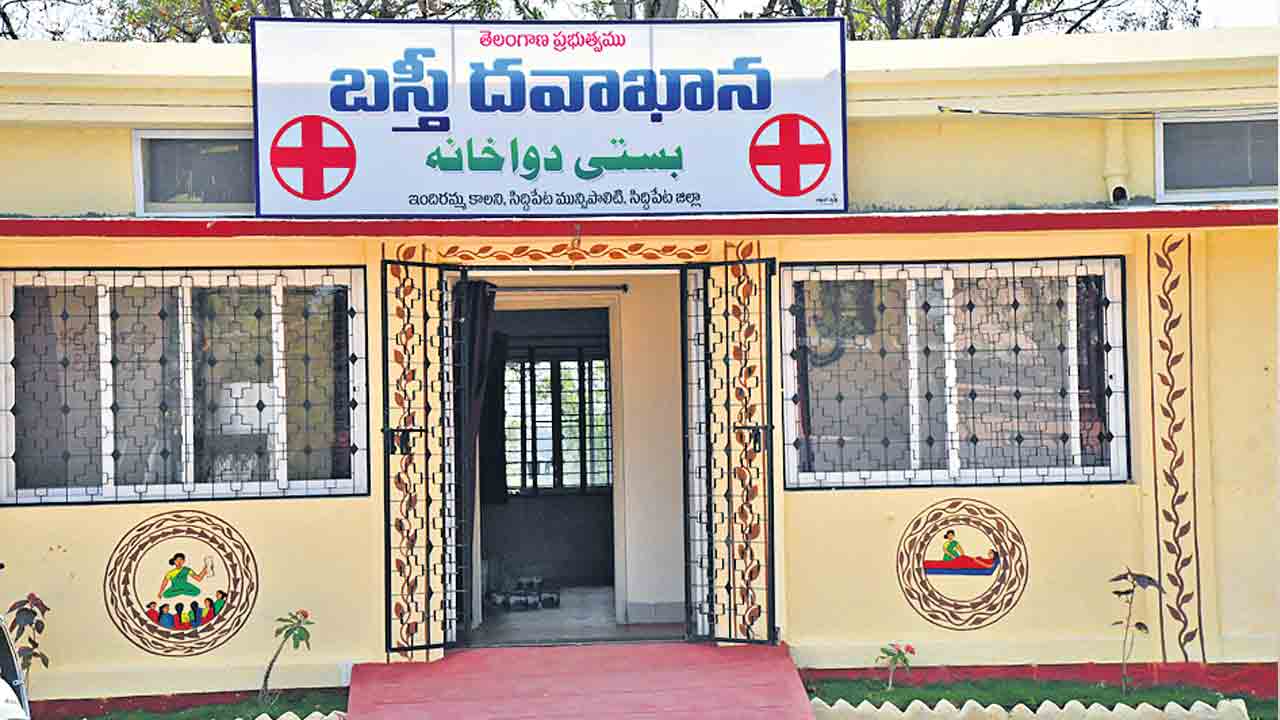 వాడ వాడలా వైద్యం