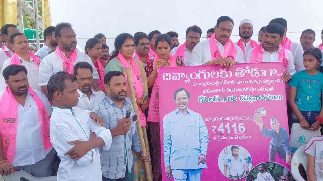 Disabled Pension | పెన్షన్‌ పెంపుదల..దివ్యాంగుల హర్షం..రాష్ట్రవ్యాప్తంగా కేసీఆర్ చిత్రపటానికి క్షీరాభిషేకం