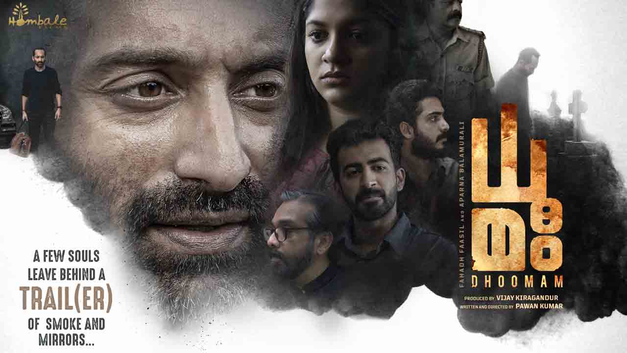 Dhoomam | గెట్‌ రెడీ.. ఫహద్‌ ఫాసిల్ ధూమమ్‌ సెన్సార్, రిలీజ్‌ అప్‌డేట్‌