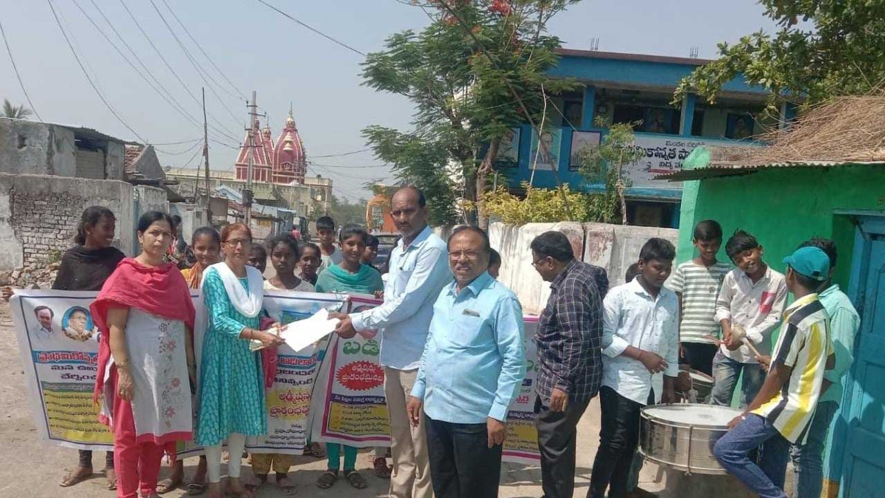 సర్కారు బడి పిలుస్తోంది