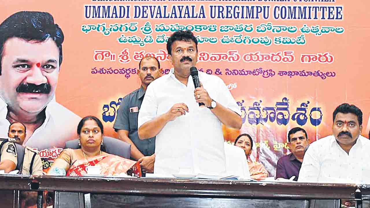 పాత నగరం బోనాలకు 250 కోట్లు