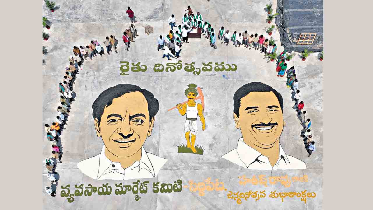 సిద్దిపేటలో వినూత్నంగా రైతు దినోత్సవం