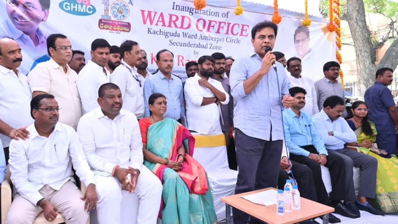 Minister KTR | అధికారులు ప్రజలకు మరింత చేరువగా ఉండేందుకే వార్డు పరిపాలన: మంత్రి కేటీఆర్‌