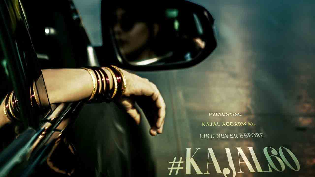 Kajal 60 | సస్పెన్స్ లుక్తో కాజల్ అగర్వాల్ కొత్త సినిమా అప్డేట్